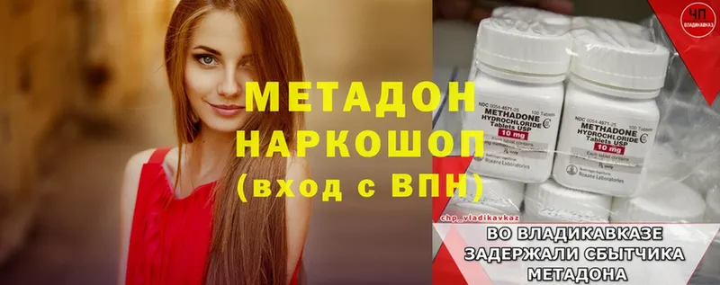 МЕТАДОН methadone  Жуковский 